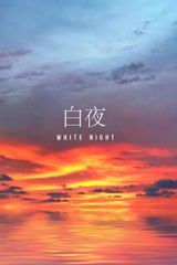 White Night