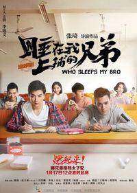 Who Sleeps My Bro (Drama)