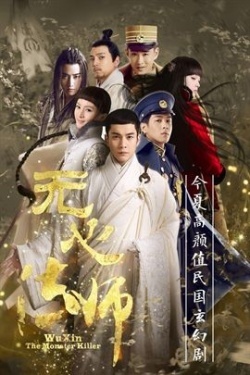 WuXin: The Monster Killer Season 2