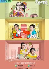 Xing Fu San Chong Zou Season 2