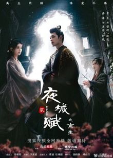 Ye Cheng Fu Zhi Li Sheng Episode 15