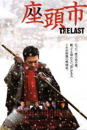 Zatoichi: The Last Days