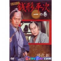 Zenigata Heiji: Samurai Detective vol 1 to 3