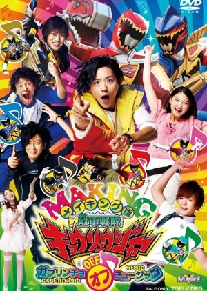 Zyuden Sentai Kyoryuger: Gaburincho of Music