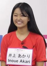 Inoue Akari