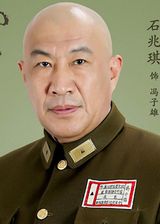 Shi Zhao Qi